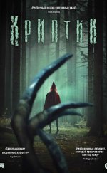 Kryptic izle (2024)