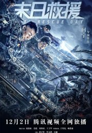 Rescue the Earth izle (2021)